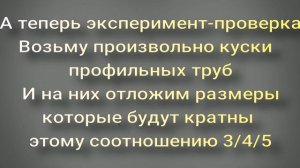 Как домашнему сварщику поможет закон, который придумали 1000 лет назад