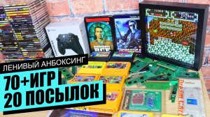 Игры Денди, PC, пиратка, Aliexpress, DVD, Anda Seat - Ленивый Анбоксинг АПРЕЛЬ 2023