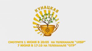 Наш канал покажет первый выпуск "Кунацкой" этого года