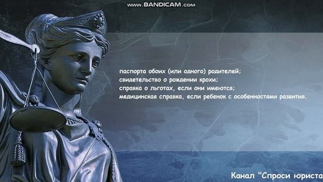 Как устроить ребенка в детский сад. Электронная очередь в детский сад. смотреть онлайн