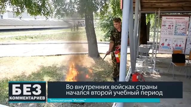 Без комментариев. 20.06.18. Во внутренних войсках страны начался 2-ой учебный период. смотреть онлайн
