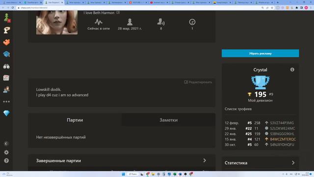 Пуш некст дива chess.com ёпт смотреть онлайн