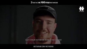 История о том как мистер бист стал самым богатым видео блогеров в мире @MrBeast top 1