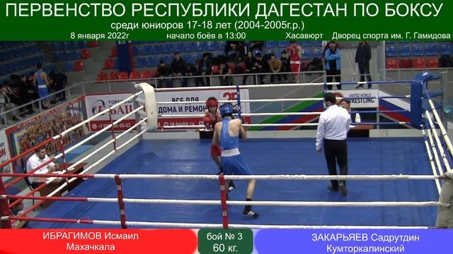 ПЕРВЕНСТВО РЕСПУБЛИКИ ДАГЕСТАН ПО БОКСУ смотреть онлайн