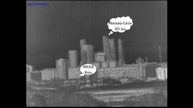 ИК-объектив АСТРОН-275Ф14 для наблюдения на дальних дистанциях смотреть онлайн