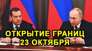 ХОРОШИЕ НОВОСТИ ПРО ОТКРЫТИЕ ГРАНИЦ с Таджикистаном, Узбекистаном и Будет Оно Вообще?