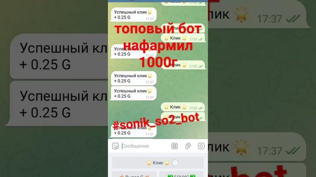 топовый бот#sonik_so2_bot #standoff2 #standoff #стандофф2#стандофф