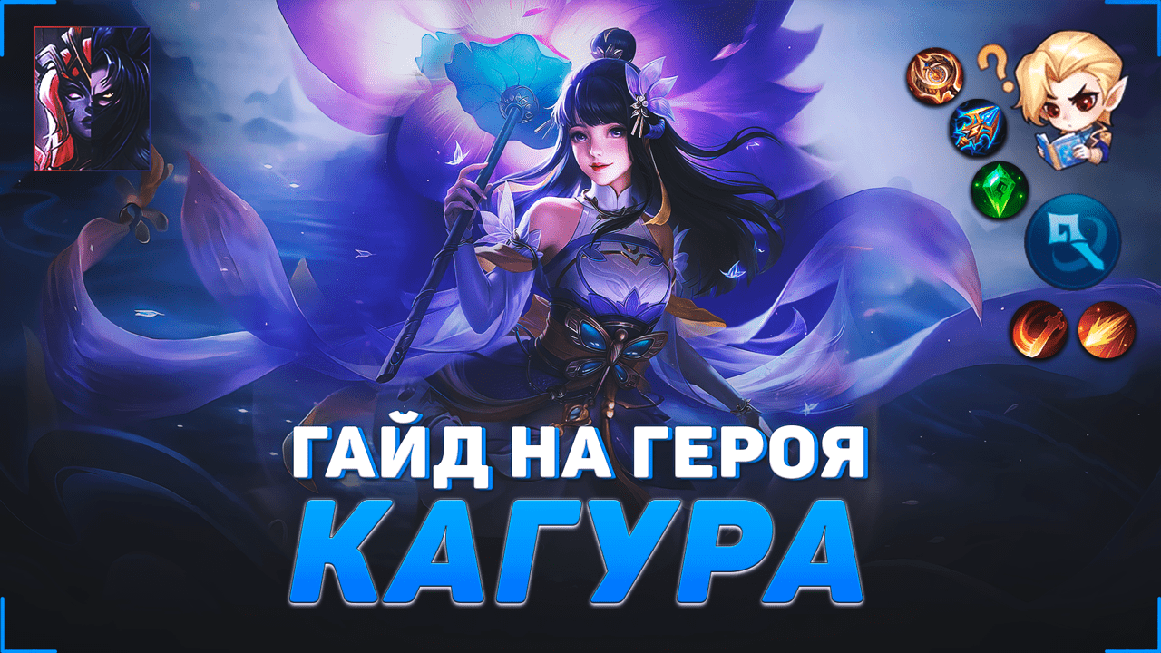 Mobile legends картина