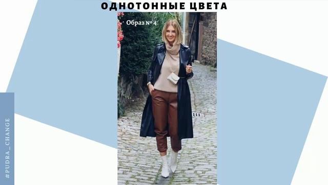 Детали в одежде, которые зря игнорируют женщины в 50 лет. Мода для женщин за 50