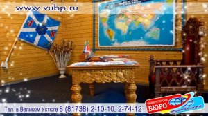 Дед Мороз Великий Устюг