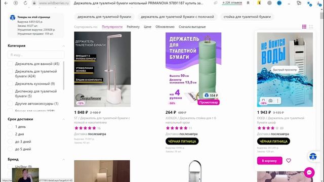 Дизайн карточки для маркеплейса ОТЧЁТ ЗАКАЗЧИКУ