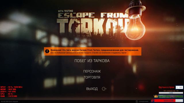 [Escape From Tarkov] Пойду туда, постреляю там! Патч 0.2.82.388! Закрытый бета тест! смотреть онлайн