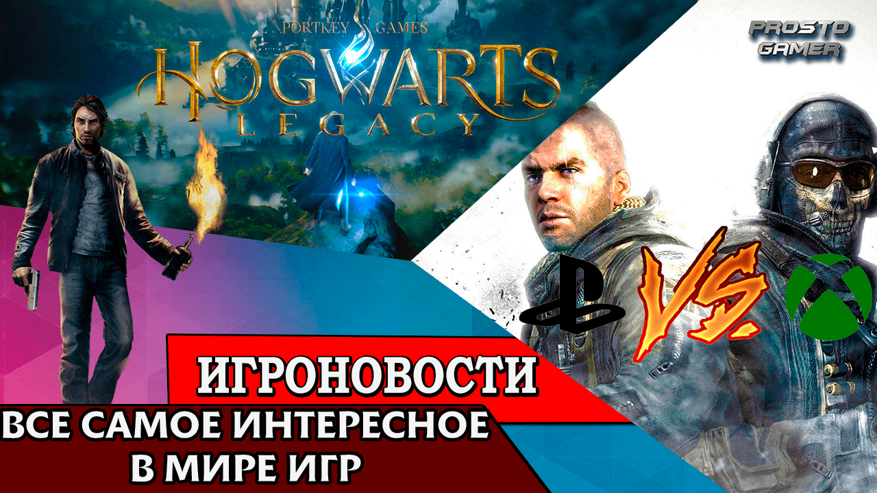 ИгроновостИ - Анонс новой части Alone in the Dark - Hogwarts Legacy переехала