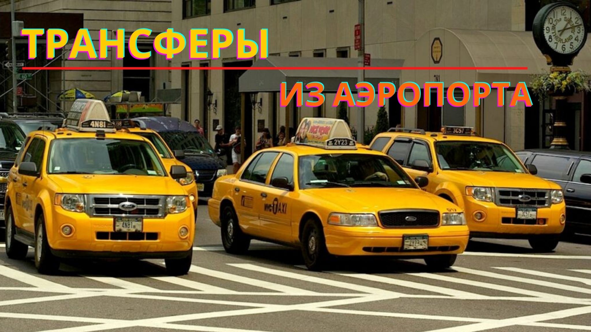 Такси выходным. Автомобиль «такси». Машина "такси". Такси фото. Таксист в машине.