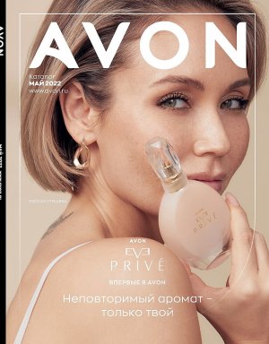 Эйвон каталог май 2022 Avon 5 2022 Россия