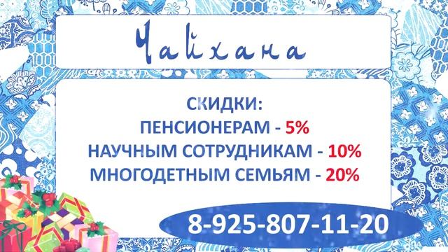 Чайхана   г.Пущино доставка еды 24 часа в сутки смотреть онлайн