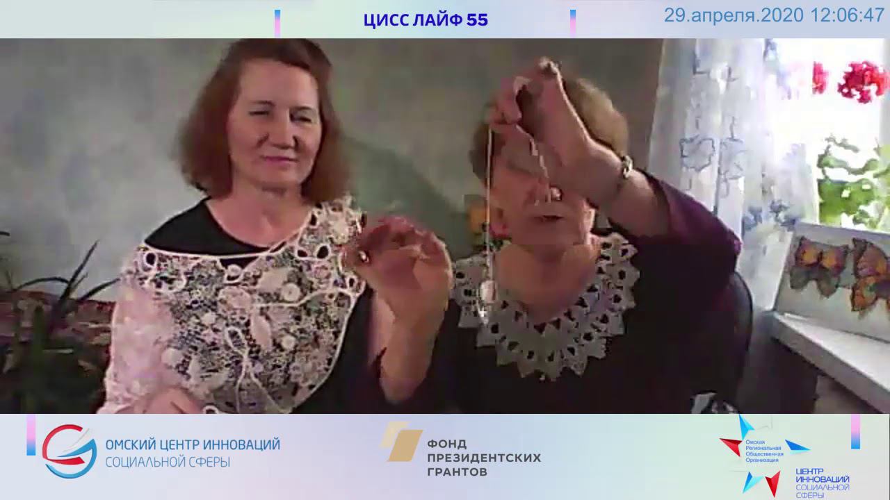 Встреча с интересными людьми Методика кружевоплетения Фриволите Социальный онлайн-канал ЦИСС ЛАЙФ 55