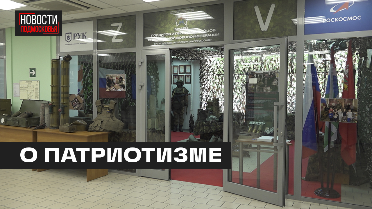 Музей СВО пополнился новыми экспонатами