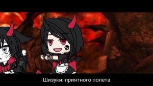 Озвучка мини-фильма "Мой пошлый демон-хранитель" 2 эпизод feat. FIZI by @shinao7840