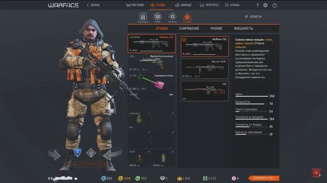 РАЗДАЧА АККАУНТОВ Warface 2017 / БЕСПЛАТНЫЕ АККАУНТЫ Warface 2017 смотреть онлайн
