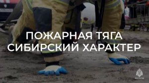 В Тобольске пройдут соревнования «ПОЖАРНАЯ ТЯГА. СИБИРСКИЙ ХАРАКТЕР»