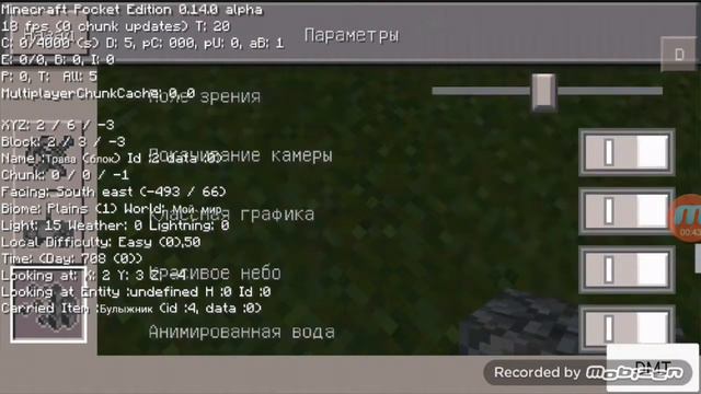 F3 Как на Пк #2мод Minecraft 0.14.0/0.15.0 смотреть онлайн