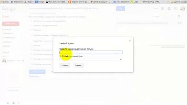 Как отфильтровать почту в аккаунте Google смотреть онлайн
