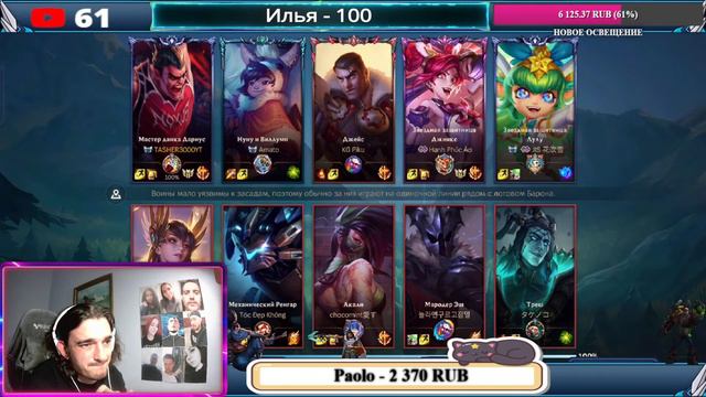 LEAGUE OF LEGENDS WILD RIFT | ONLY JAPAN SERVER | SETT 3000 смотреть онлайн