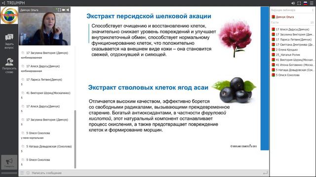 Просто о серии Nov Age True Perfection смотреть онлайн