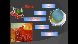 Сладкие блюда и напитки