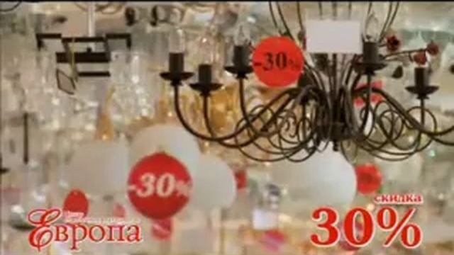 Люстры 30% смотреть онлайн