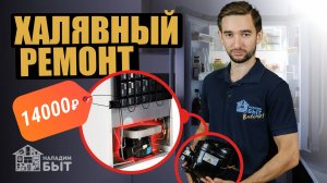Холодильник НЕ МОРОЗИТ Сделай это!