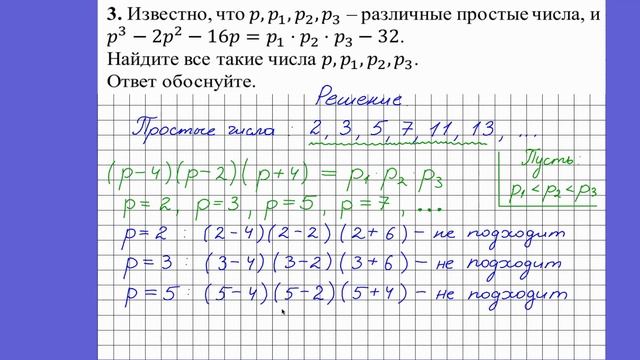 Найти простые числа смотреть онлайн