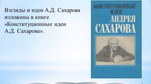 Видеоролик «Конституция Российской Федерации — гарант законности и порядка в государстве»