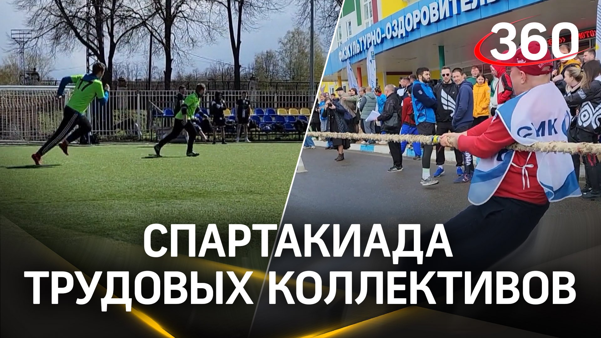 Энергичные соревнования: Спартакиада трудовых коллективов прошла в Ступине