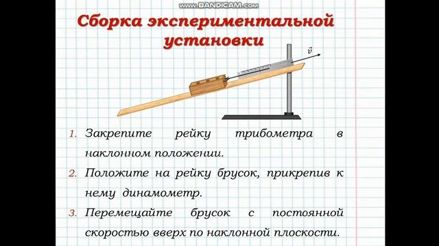определение КПД наклонной плоскости смотреть онлайн