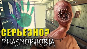 ПОЧТИ ОШИБКА | Phasmophobia | Фазмофобия СОЛО