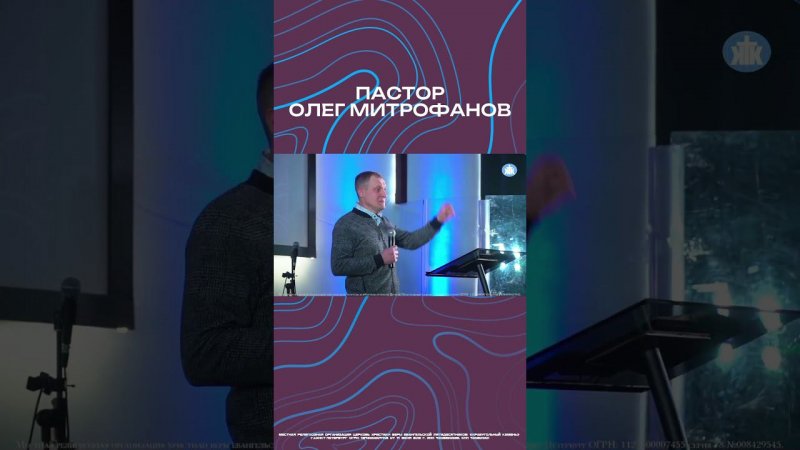 Олег Митрофанов | 26.11.23 | отрывок  из воскресной проповеди #piterchurch #краеугольныйкамень