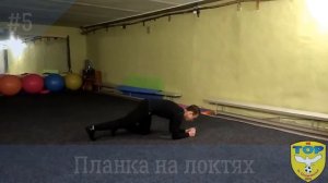 Изометрические упражнения