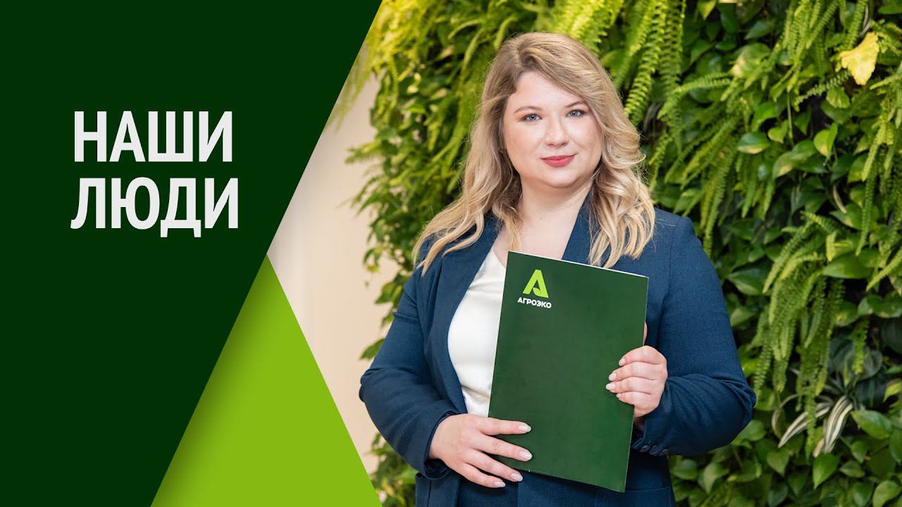 НАШИ ЛЮДИ - Нина Спорыхина директор Благотворительного фонда АГРОЭКО