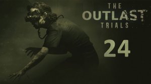 The Outlast Trials - Кооператив (Без Наташи) - Программа X: Убейте стукача [#24] | PC