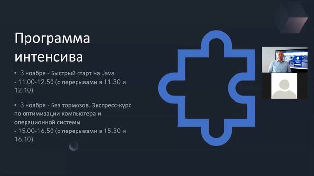 00 Каникулярный интенсив - 2 ноября 11.00 смотреть онлайн