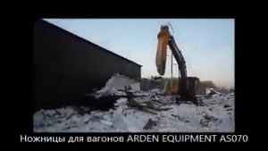 Демонтаж, разборка и резка в металлолом вагонов. Покупка лома металла.