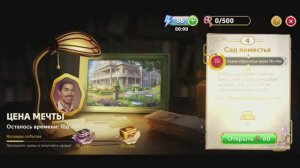 "Тайная комната 10".Сцена 4(78) June's journey.