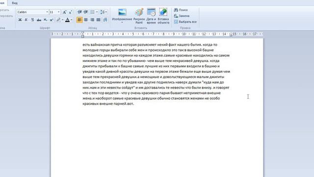 Притчи смотреть онлайн