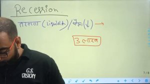 ECONOMICS LECTURER BATCH  ।। महत्वपूर्ण आर्थिक समस्याएं ।। DEPRESSION ।। GREAT DEPRESSION