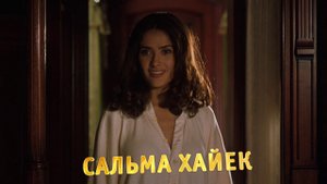 Дикий, дикий Вест