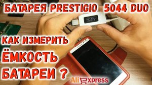 Как проверить емкость аккумулятора на телефоне