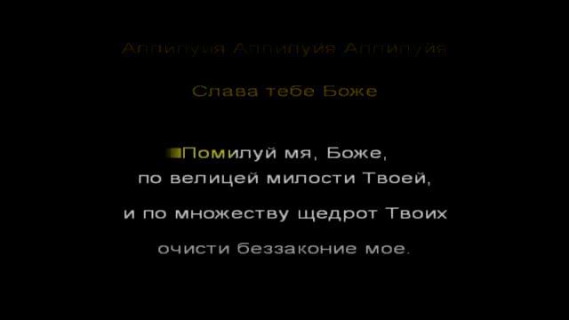 Псалом 67 слушать 40 раз подряд