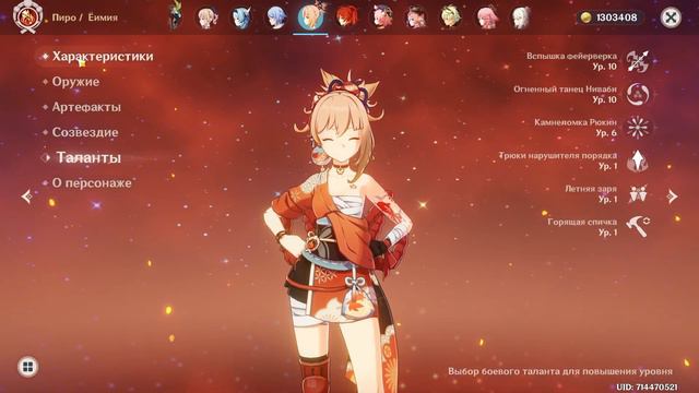 Обзор аккаунта Genshin Impact | 59 ранг смотреть онлайн